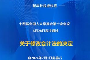 科尔：我们的团队会很特别 我喜欢执教这支队伍