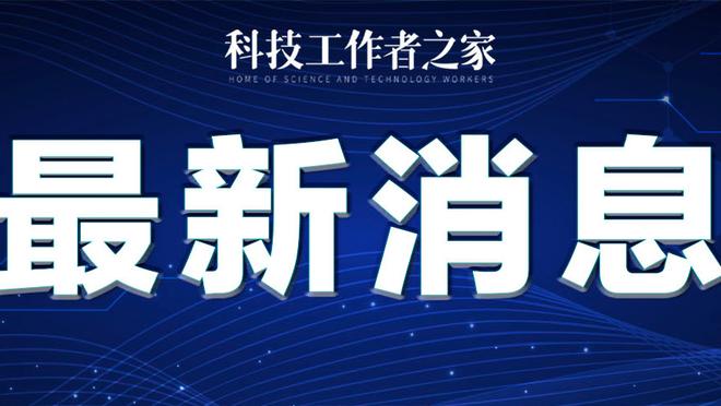 188金宝搏的官方网站截图1